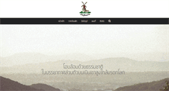 Desktop Screenshot of phucittawan.net